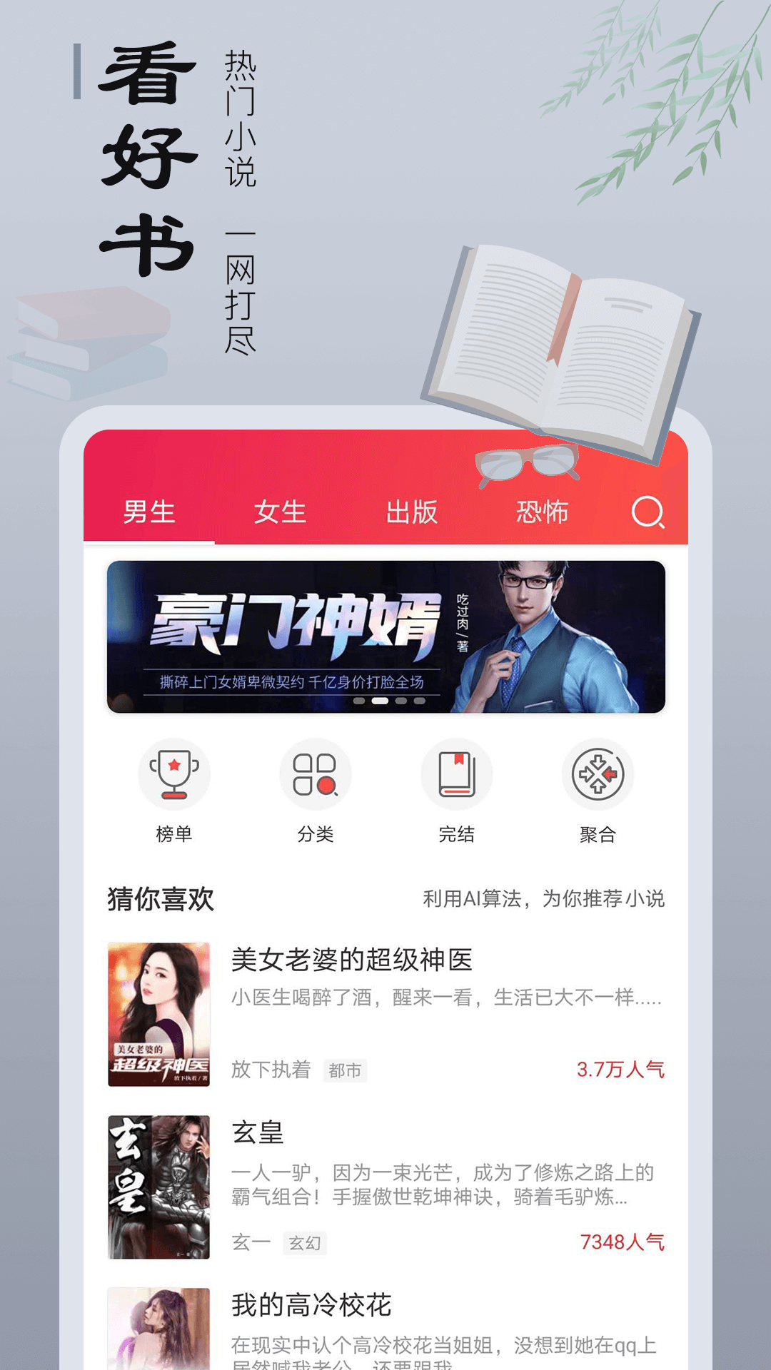 追書寶(最新版)