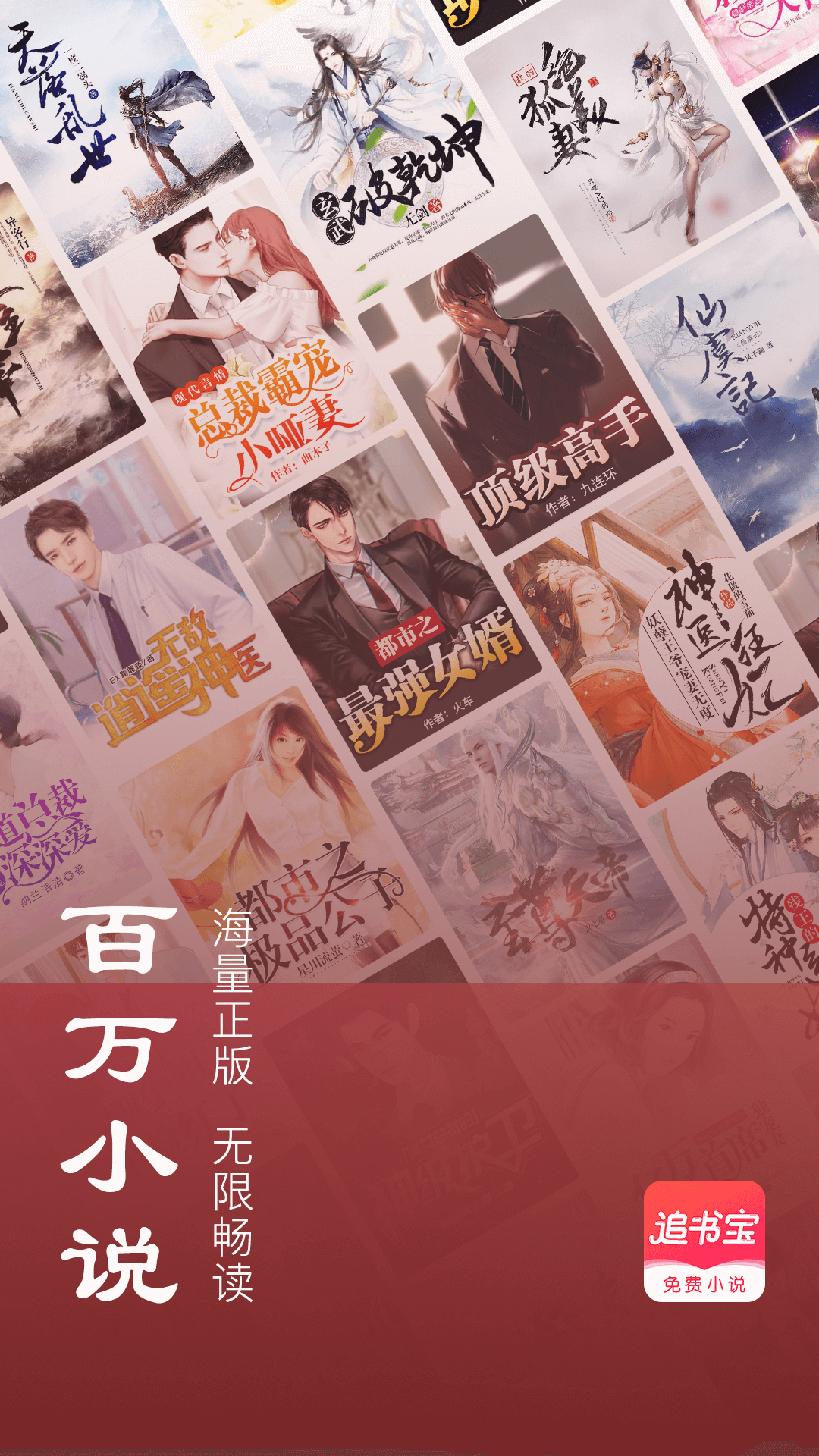 追書寶(最新版)