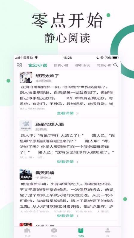 咸魚無廣告小說(純凈版)