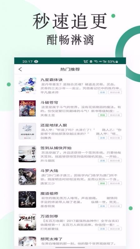 咸魚無廣告小說(純凈版)
