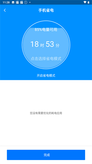 刷機(jī)精靈官方正版