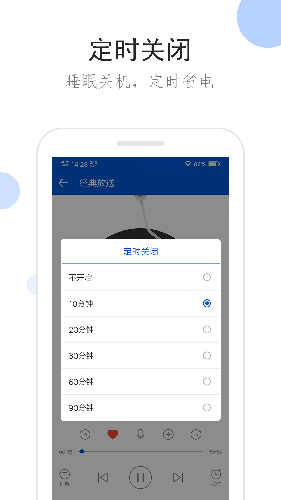 聽(tīng)聽(tīng)廣播標(biāo)準(zhǔn)版