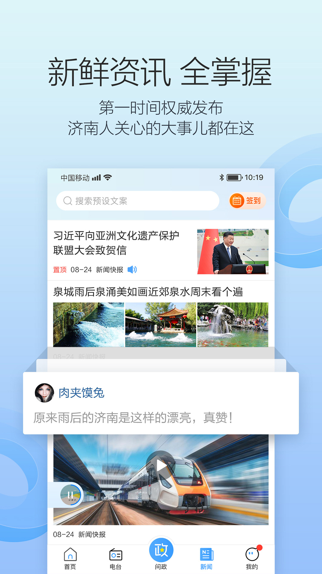 叮咚FM電臺(tái)(app)