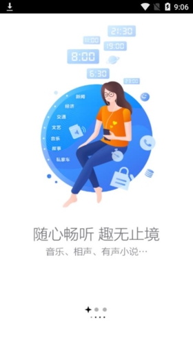 叮咚FM電臺(tái)(app)