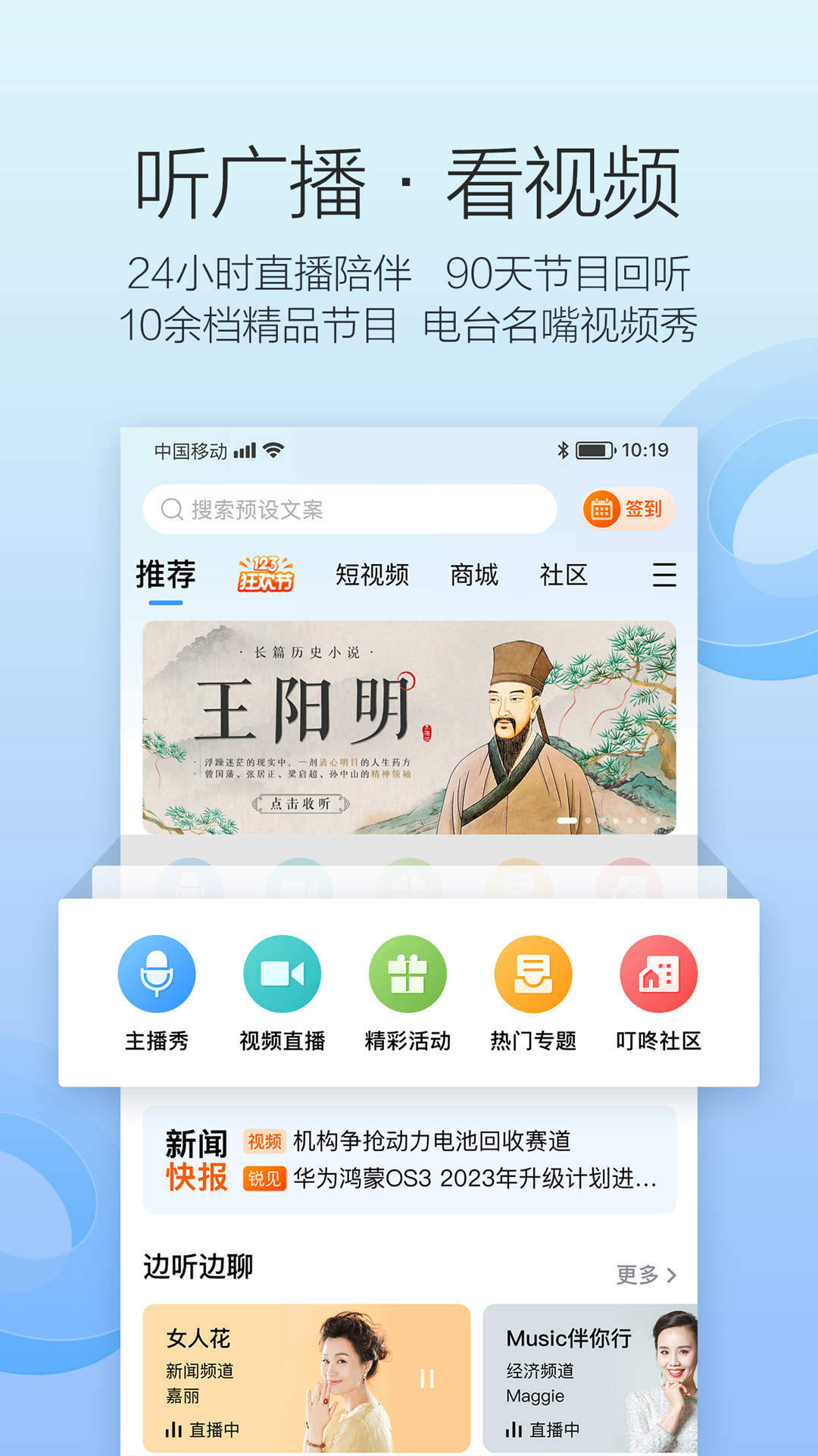 叮咚FM電臺(tái)(app)