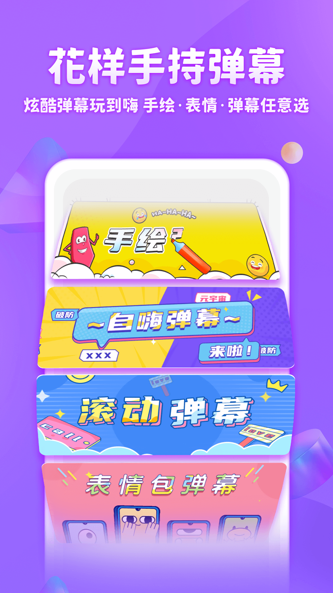 章魚輸入法(app)