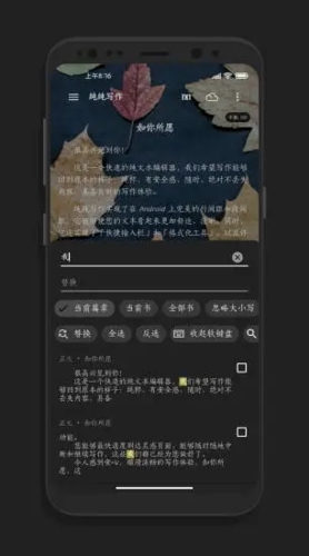 純純寫(xiě)作官方版