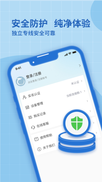 神龍加速器免費版