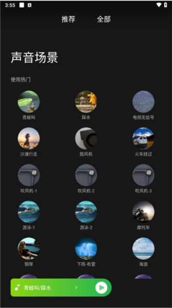 翻頁(yè)鎖屏?xí)r鐘安卓版