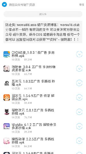 蝸牛軟件庫(kù)最新版