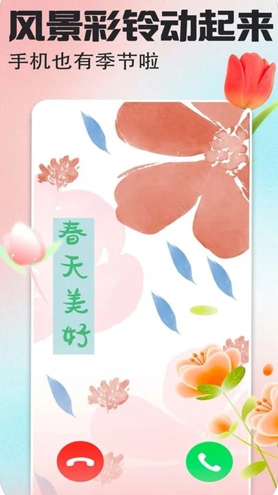 風(fēng)景動(dòng)態(tài)壁紙安卓高清版