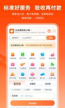 豬八戒正式最新版