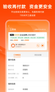 豬八戒正式最新版
