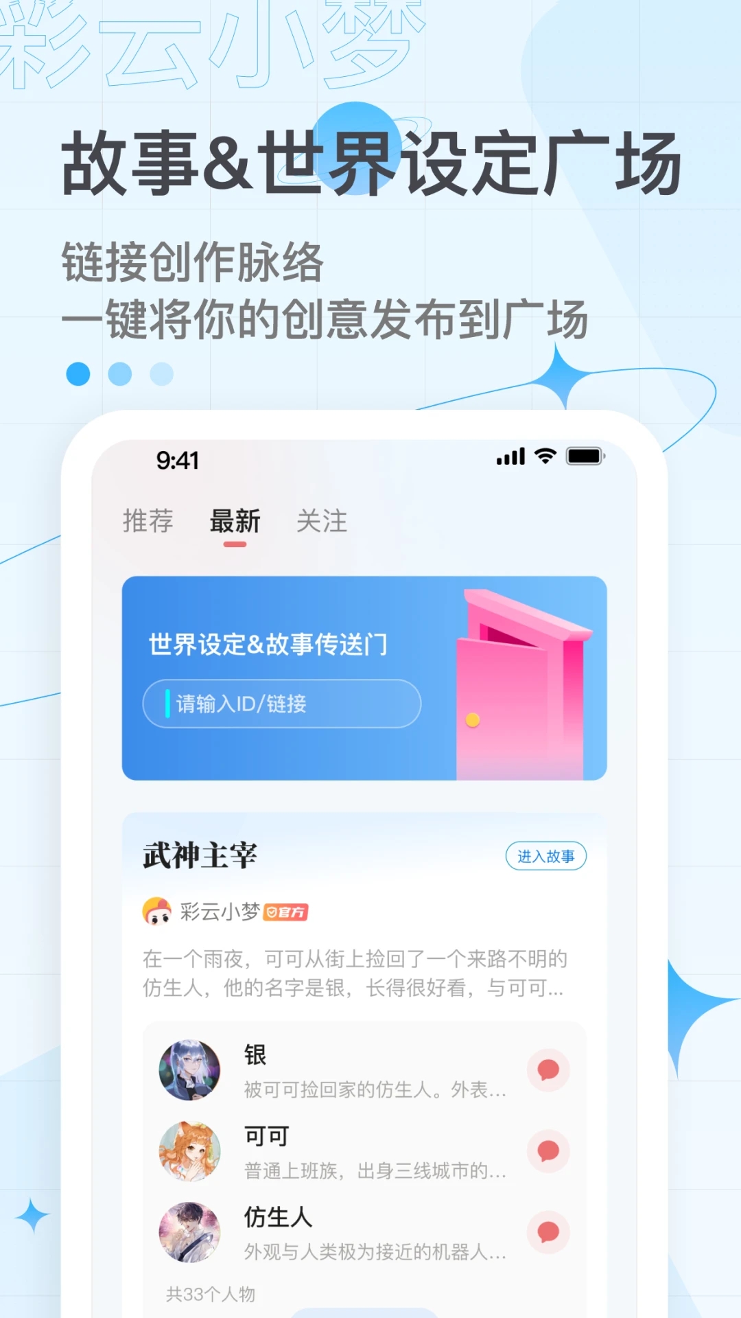 彩云小夢官網(wǎng)安卓版