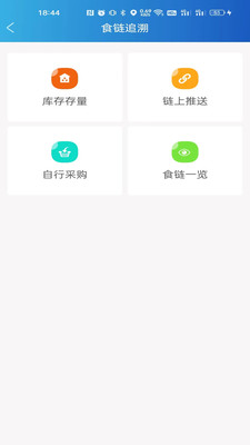 山餐安2024正式版