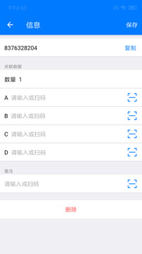 諾動(dòng)條碼APP