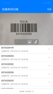 諾動(dòng)條碼APP