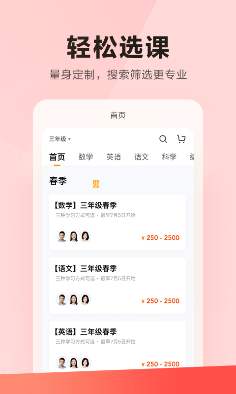 樂讀優(yōu)課官方安卓版