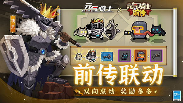 元?dú)怛T士聯(lián)機(jī)版