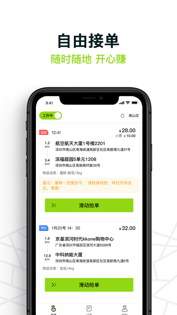 裹小遞配送員官網(wǎng)手機(jī)版