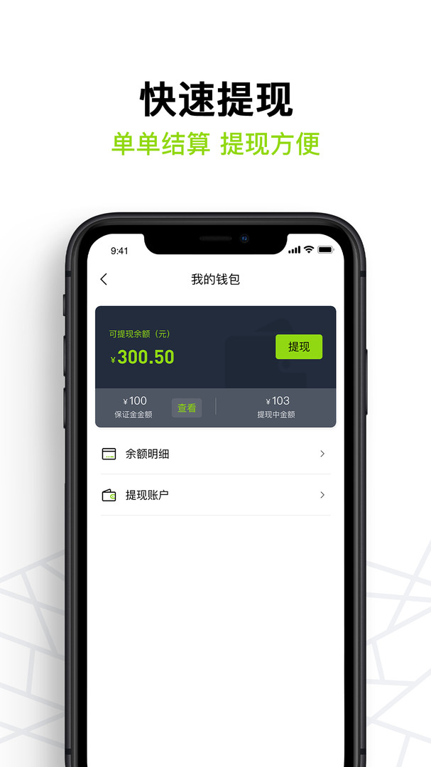 裹小遞配送員官網(wǎng)手機(jī)版