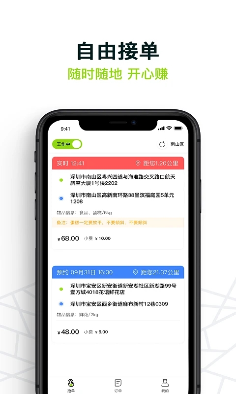裹小遞配送員官網(wǎng)手機(jī)版