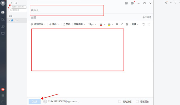 網(wǎng)易郵箱大師增強(qiáng)版