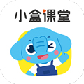 小盒課堂手機(jī)版