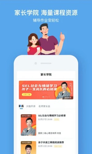 小盒課堂手機版