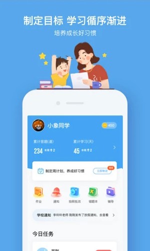 小盒課堂手機版