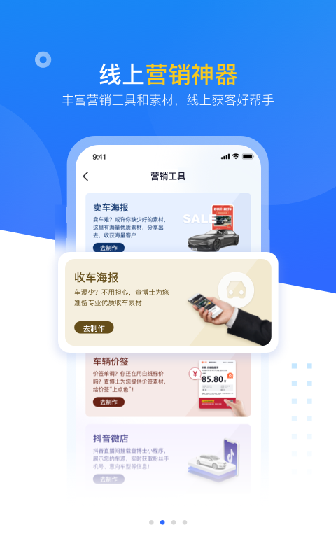 查博士企業(yè)版APP