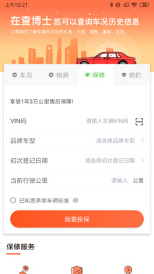 查博士企業(yè)版APP