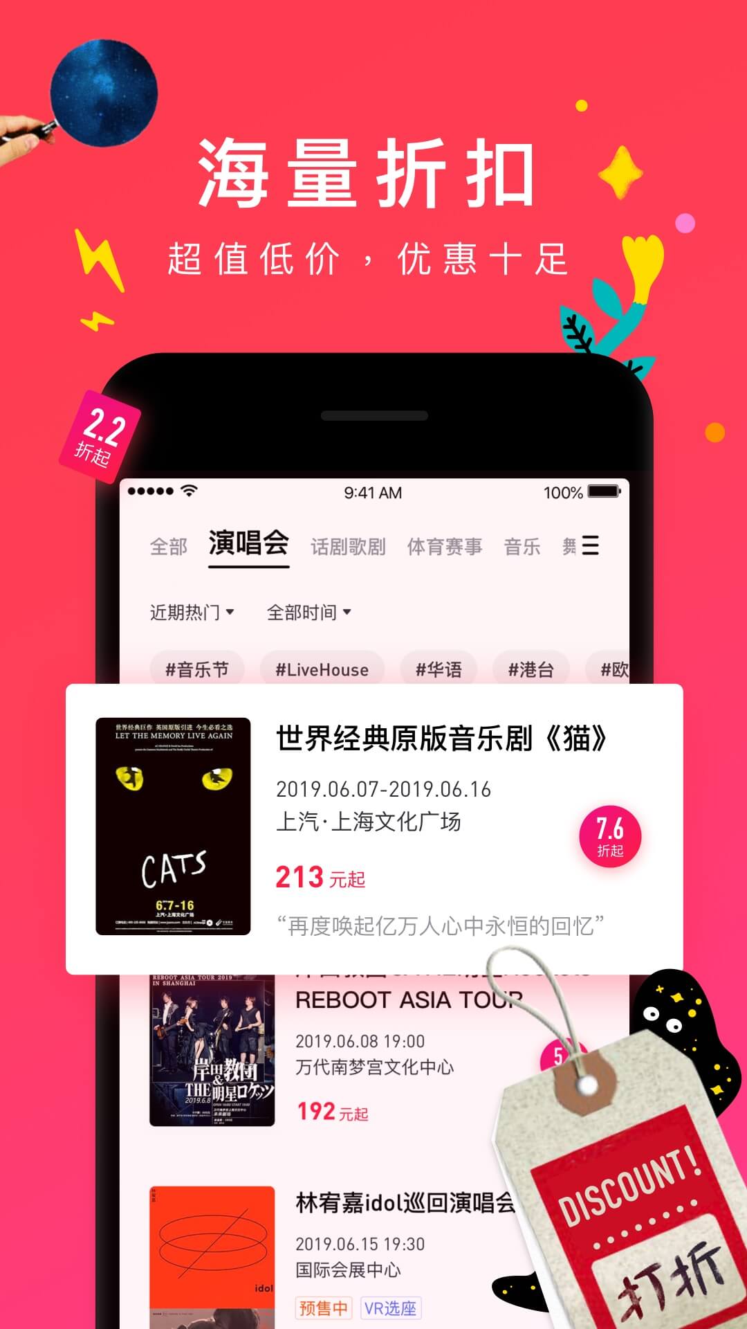 摩天輪票務2024最新版