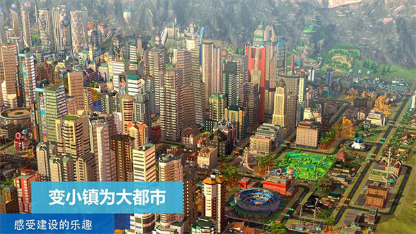 模擬城市我是市長(zhǎng)渠道服