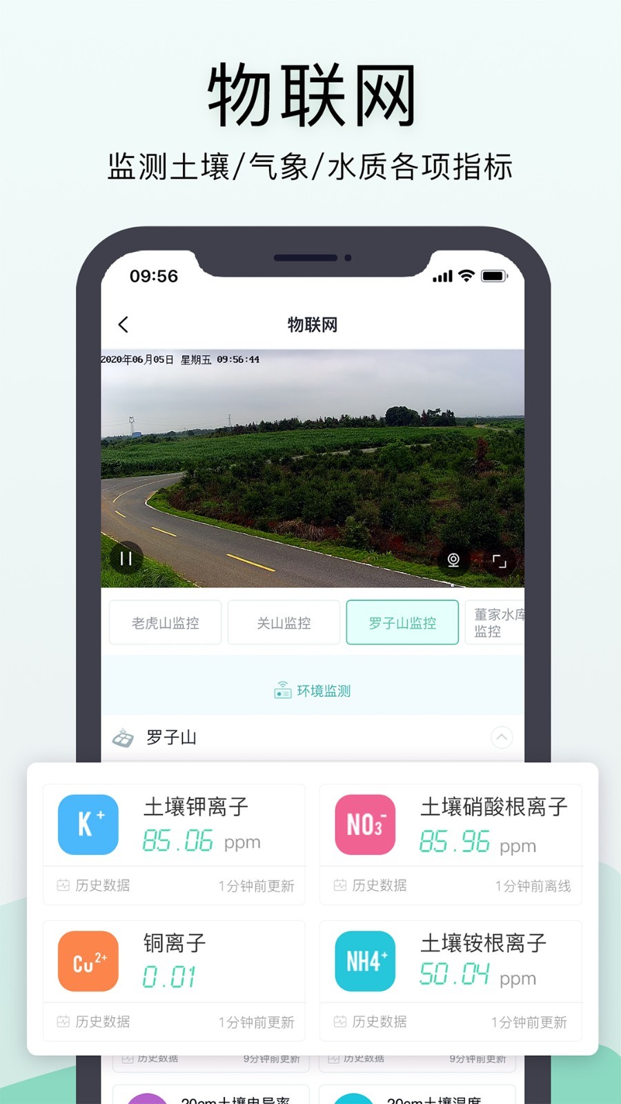 神農(nóng)口袋安卓正式版