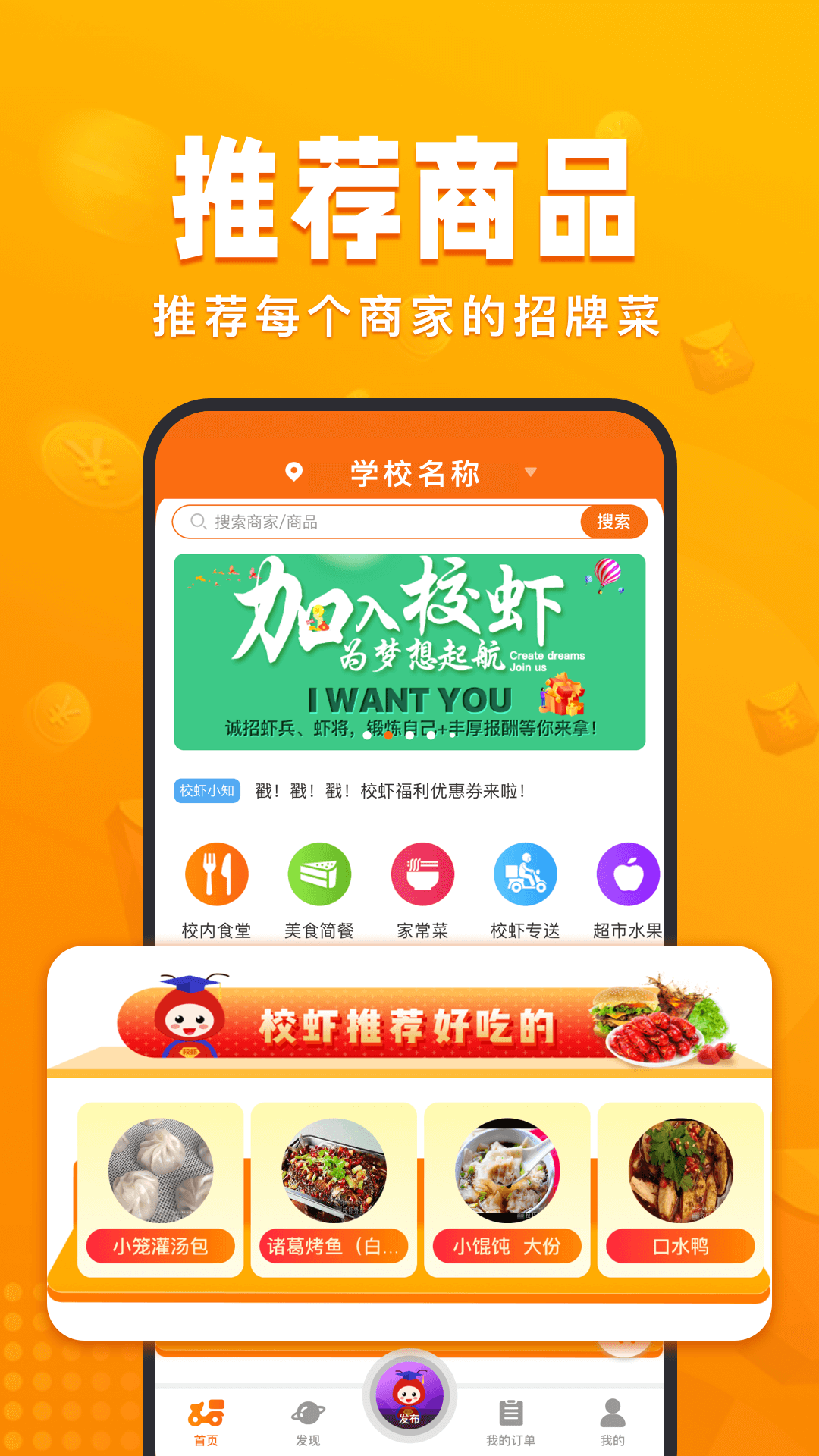 校蝦官網(wǎng)正式版