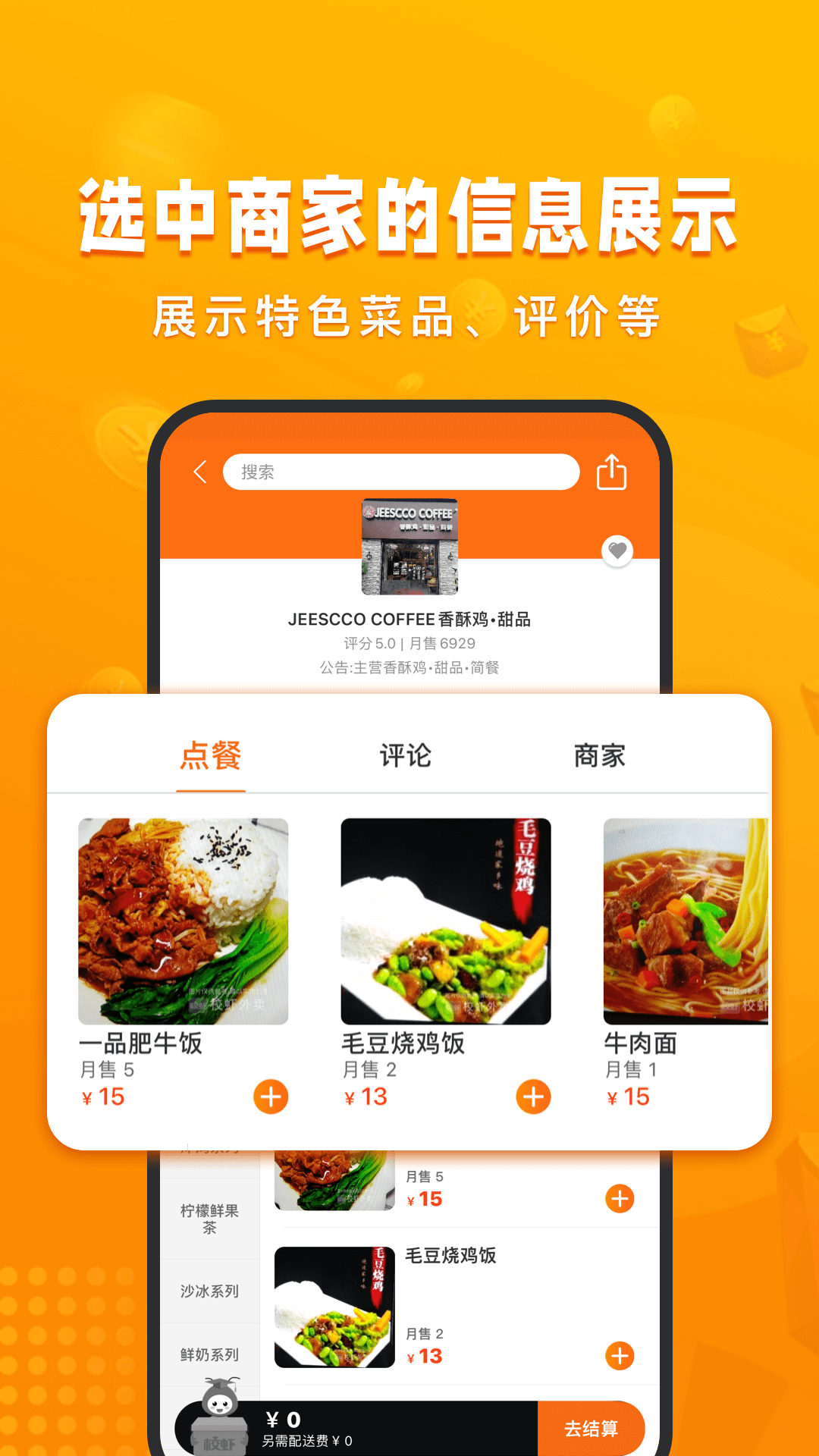 校蝦官網(wǎng)正式版