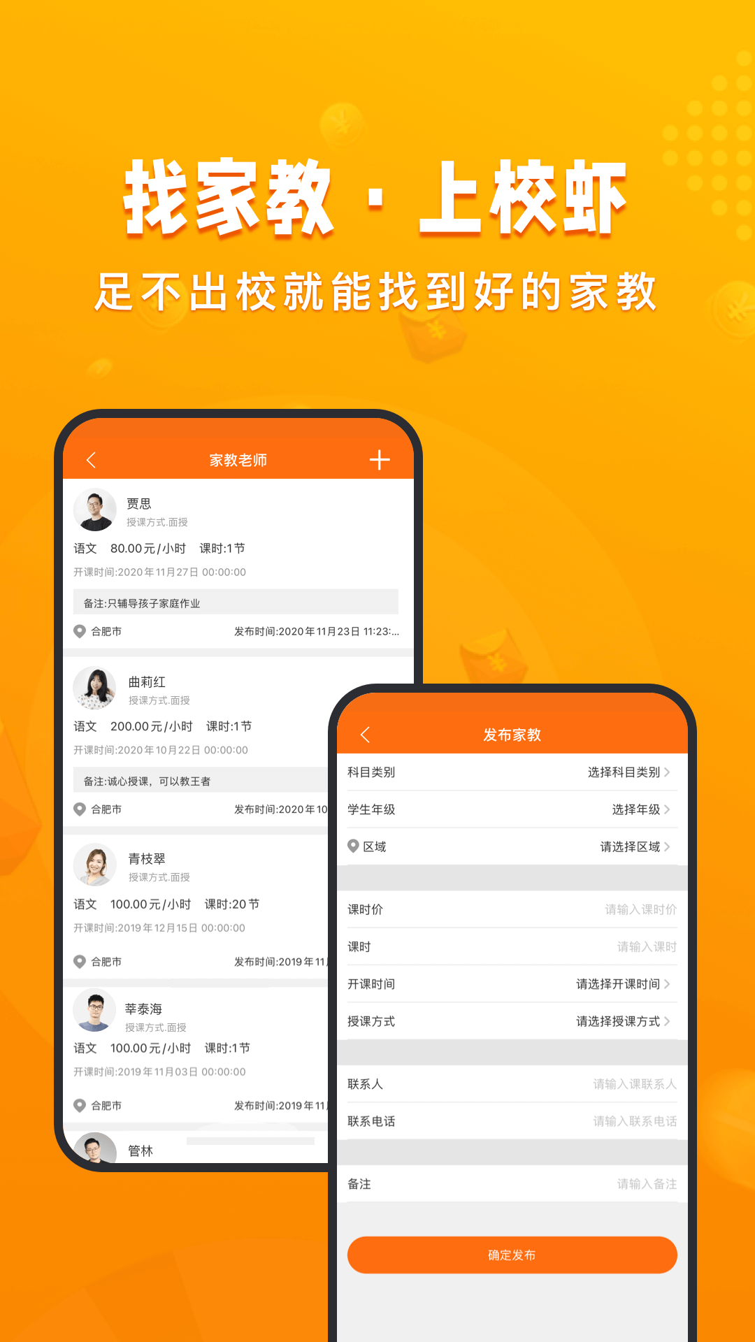 校蝦官網(wǎng)正式版