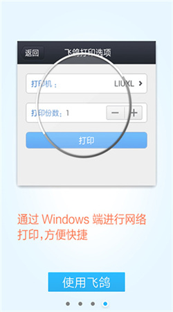飛鴿傳書(shū)app