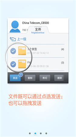 飛鴿傳書(shū)app