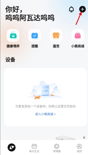 小佩寵物APP免費(fèi)版
