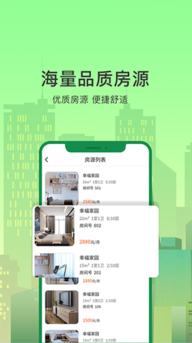 抄表貓住戶端