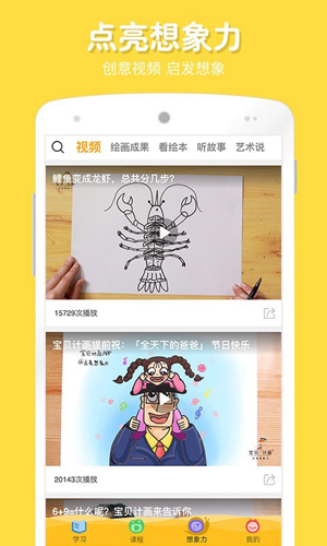 寶貝計畫官網版