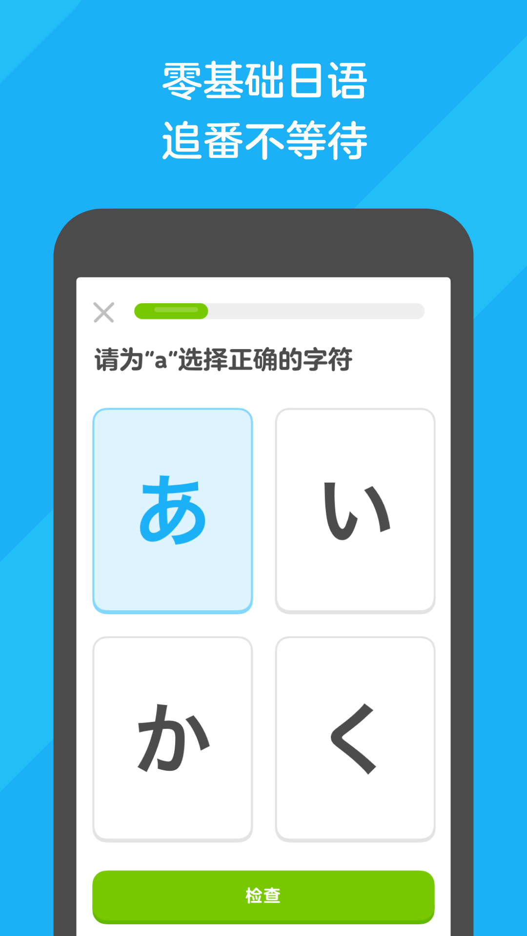 多鄰國免費(fèi)版
