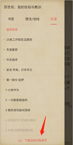 掌閱APP無(wú)廣告版