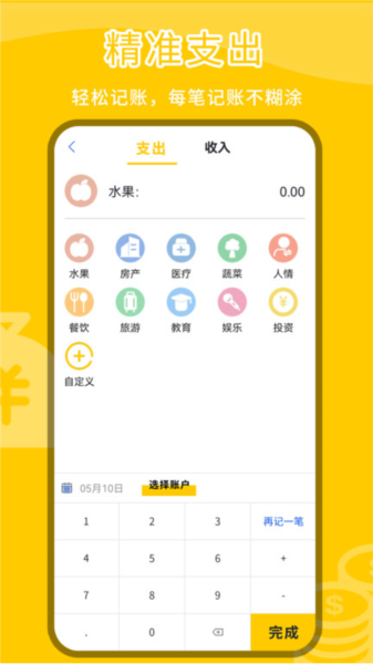 咪咪記賬官網(wǎng)版