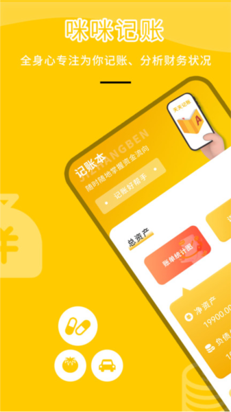 咪咪記賬官網(wǎng)版