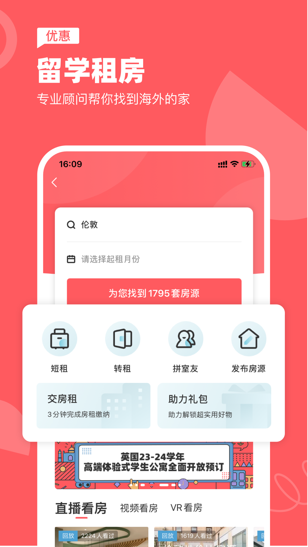異鄉(xiāng)官網(wǎng)手機(jī)版