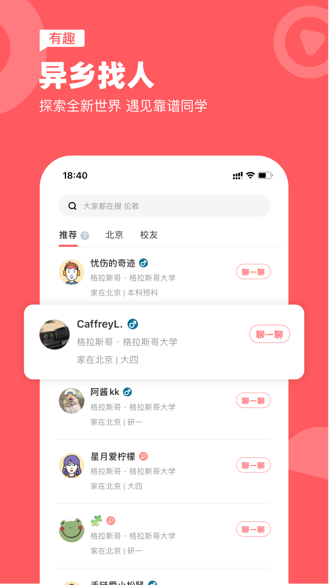 異鄉(xiāng)官網(wǎng)手機(jī)版