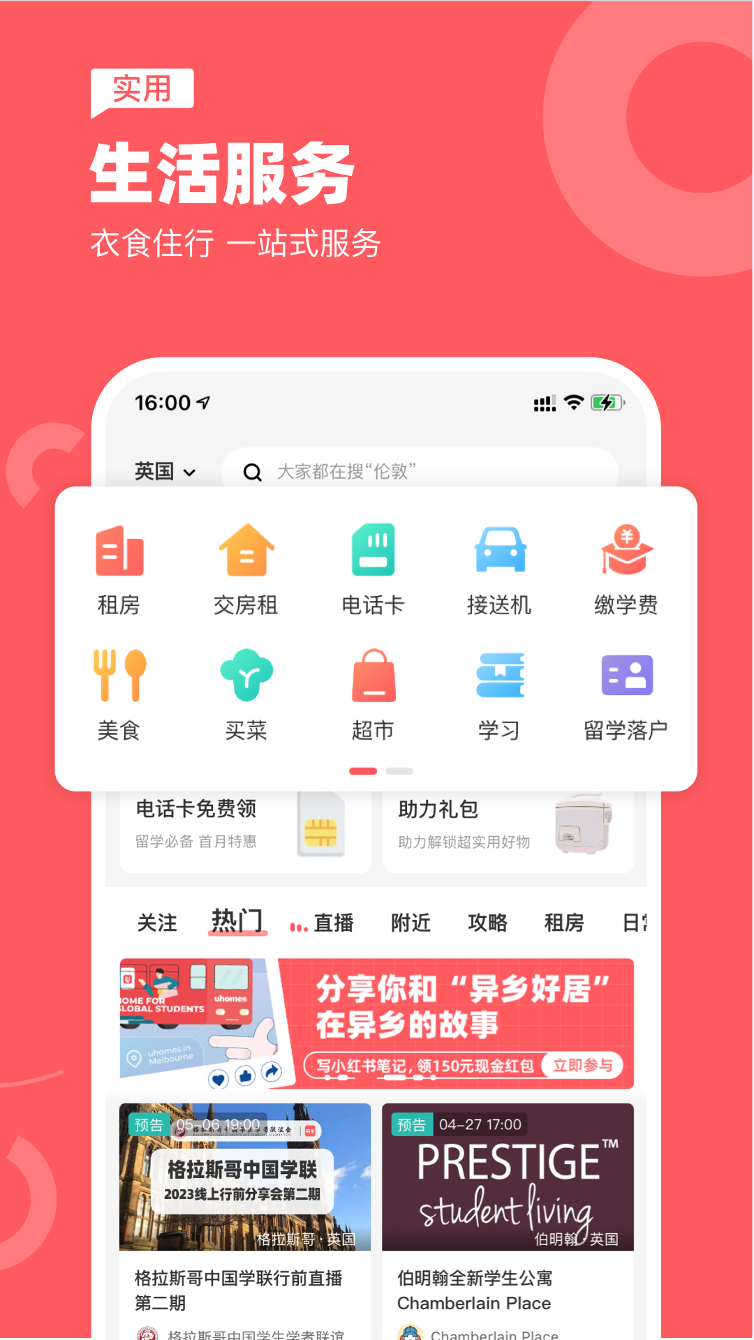 異鄉(xiāng)官網(wǎng)手機(jī)版